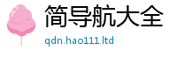 7777788888管家婆老家凤凰同7777788888管家婆凤凰网查一下云间玉箭